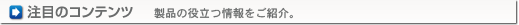 ���ڂ̃R���e���c