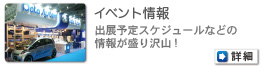 �C�x���g���