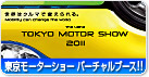 �����I�[�g�T����2012 �ʐ^�W!!