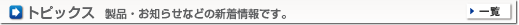 �g�s�b�N�X