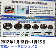 �����I�[�g�T����2012
