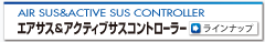 �G�A�T�X�R���g���[���[