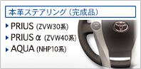 �v���E�X�p�{�v�X�e�A�����O