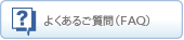 �悭���邨�₢���킹�i�p���`�j