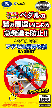 sag