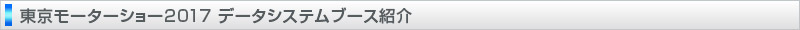 [^[V[2017 f[^VXeu[XЉ