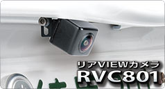 RVC800