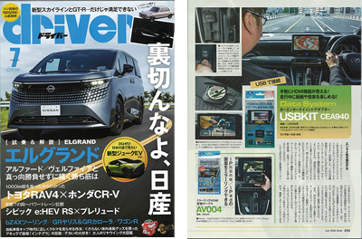 掲載誌のご紹介 | データシステム R-SPEC Datasystem
