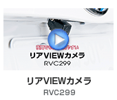 RVC299