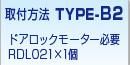 TYPE-B2@t@͂