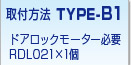 TYPE-B1@t@͂