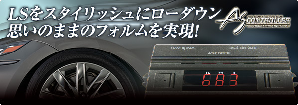 LS500LEXUS LS50系 エアサスコントローラー