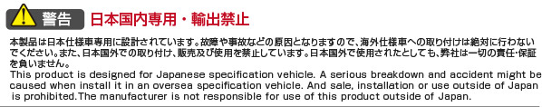 危険警告 画面注視禁止