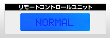 ハイトメモリー機能