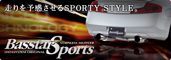 バスタースポーツマフラー | データシステム R-SPEC Datasystem