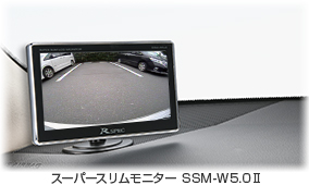 スーパースリムモニター SSM-W5.0