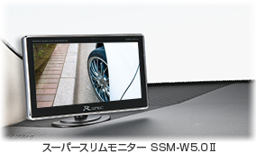 スーパースリムモニター SSM-W5.0