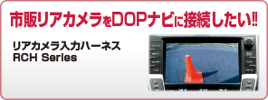 s̃AJDOPirɐڑ!!
AJ̓n[lX RCH series