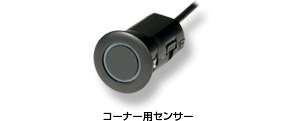 製品の特長 コーナーガイドセンサー Cgs2 データシステム R Spec Datasystem