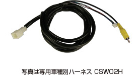 レクサスLS専用ハーネス