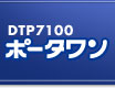 DTP7100 |[^