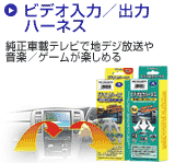 �r�f�I����/�o�̓n�[�l�X