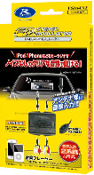 FMステレオモジュレーター FMS413 パッケージ
