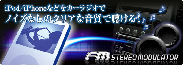 FMステレオモジュレーター FSM432 | データシステム R-SPEC Datasystem