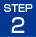 STEP.2