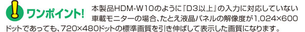 ワンポイント!