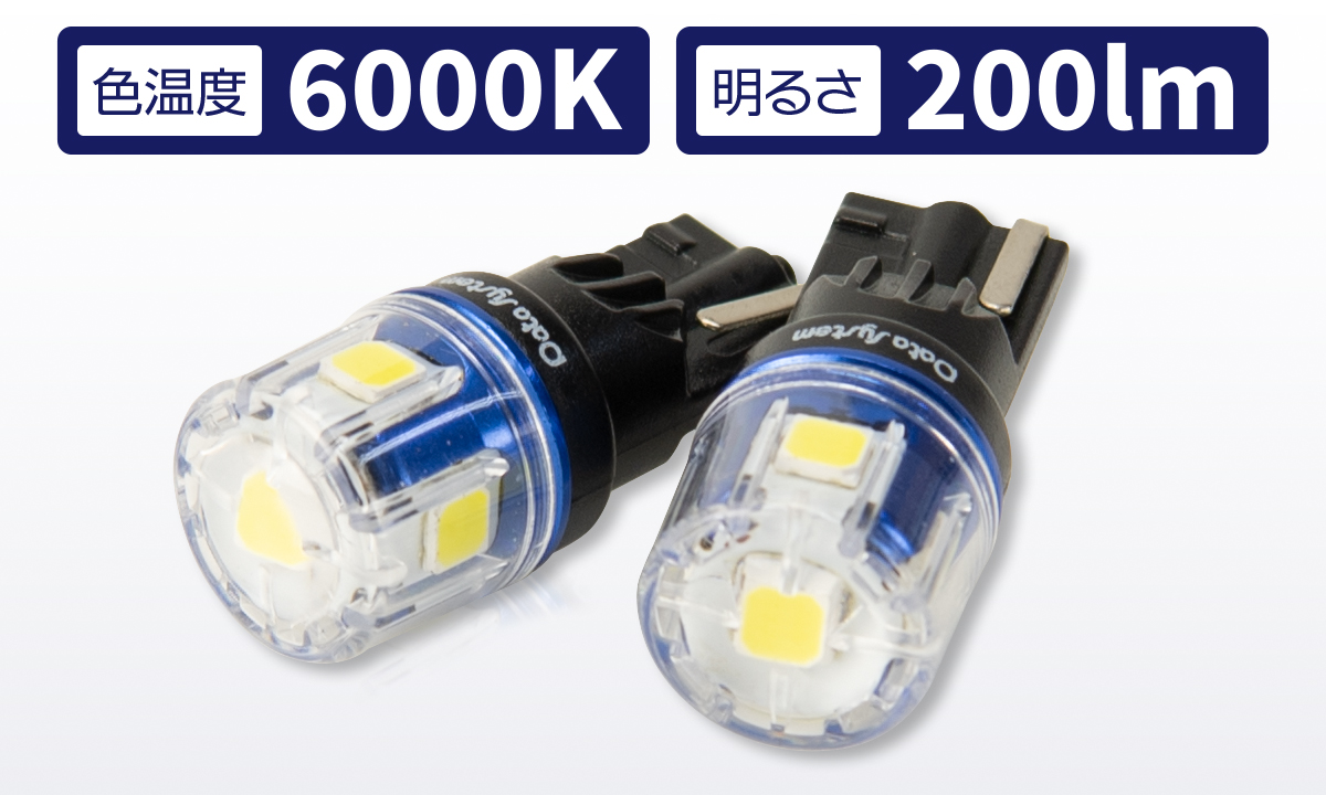 色温度6000K/明るさ200lm