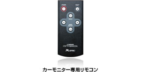 コンパクトリモコン付属