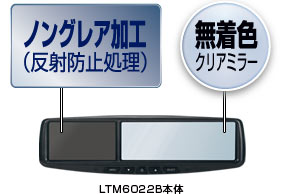 ノングレア加工・無着色クリアミラー