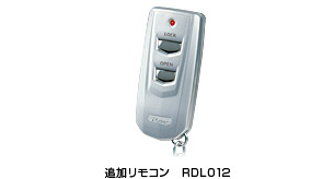 追加リモコン RDL012