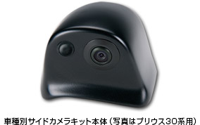 車種別専用設計のカメラカバーでスマートに取り付け!!