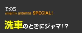 5@Ԃ̂ƂɃW}!?