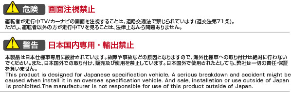 テレビキット オートバックス専売 データシステム R Spec Datasystem