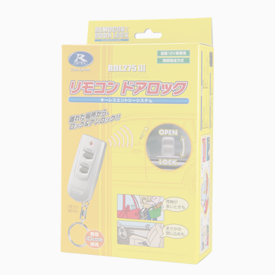 リモコンドアロック
