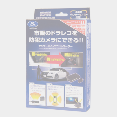 センサースイッチコントローラー