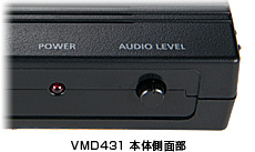 VMD431　本体側面部