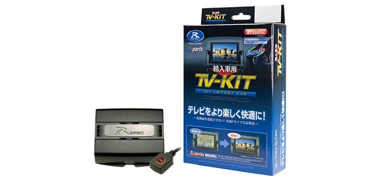 フレアワゴン TVキャンセラー データシステム テレビキット