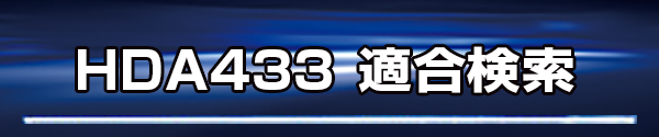 HDA433K\