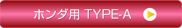 �z���_�p TYPE-A