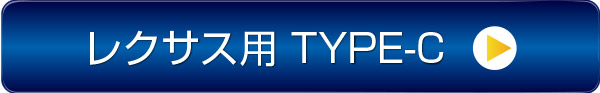 �g���^�p TYPE-C