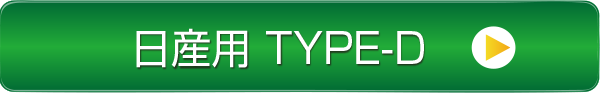 �j�b�T���p TYPE-D