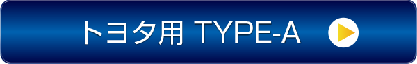 �g���^�p TYPE-A
