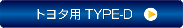�g���^�p TYPE-B