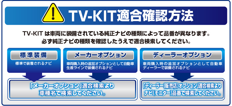 TV-KITKmF@